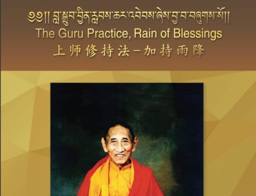Recording of Guru Practice: Rain of Blessings